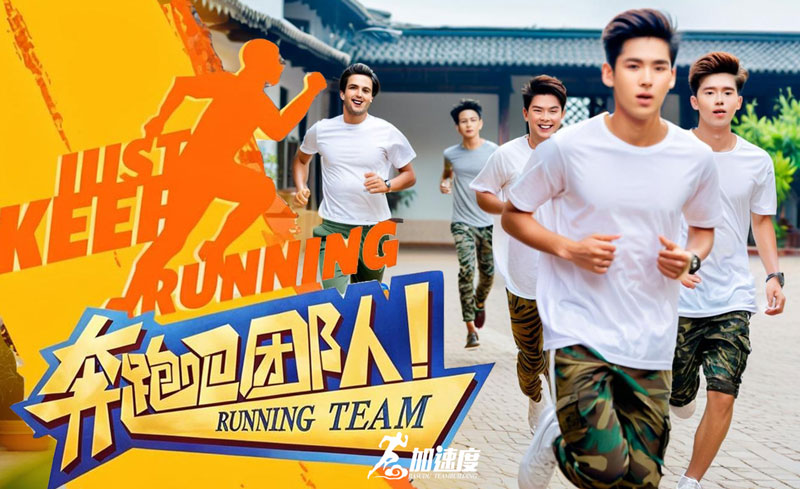 成都團建|奔跑吧團隊1天，古鎮定向尋寶